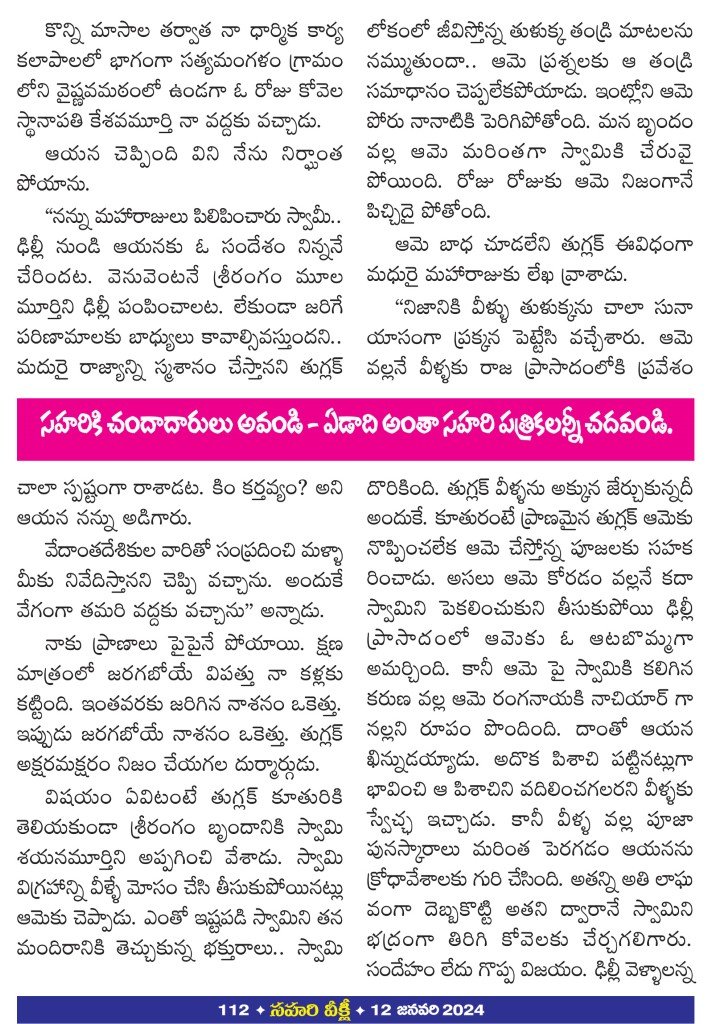 Page 112