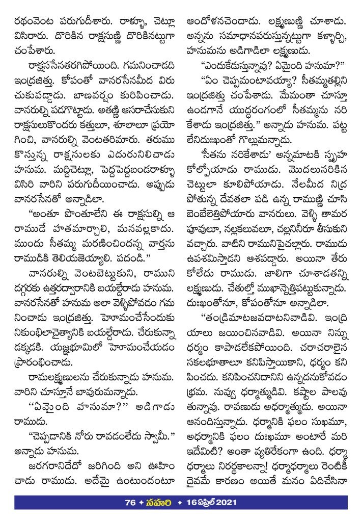 Page 76