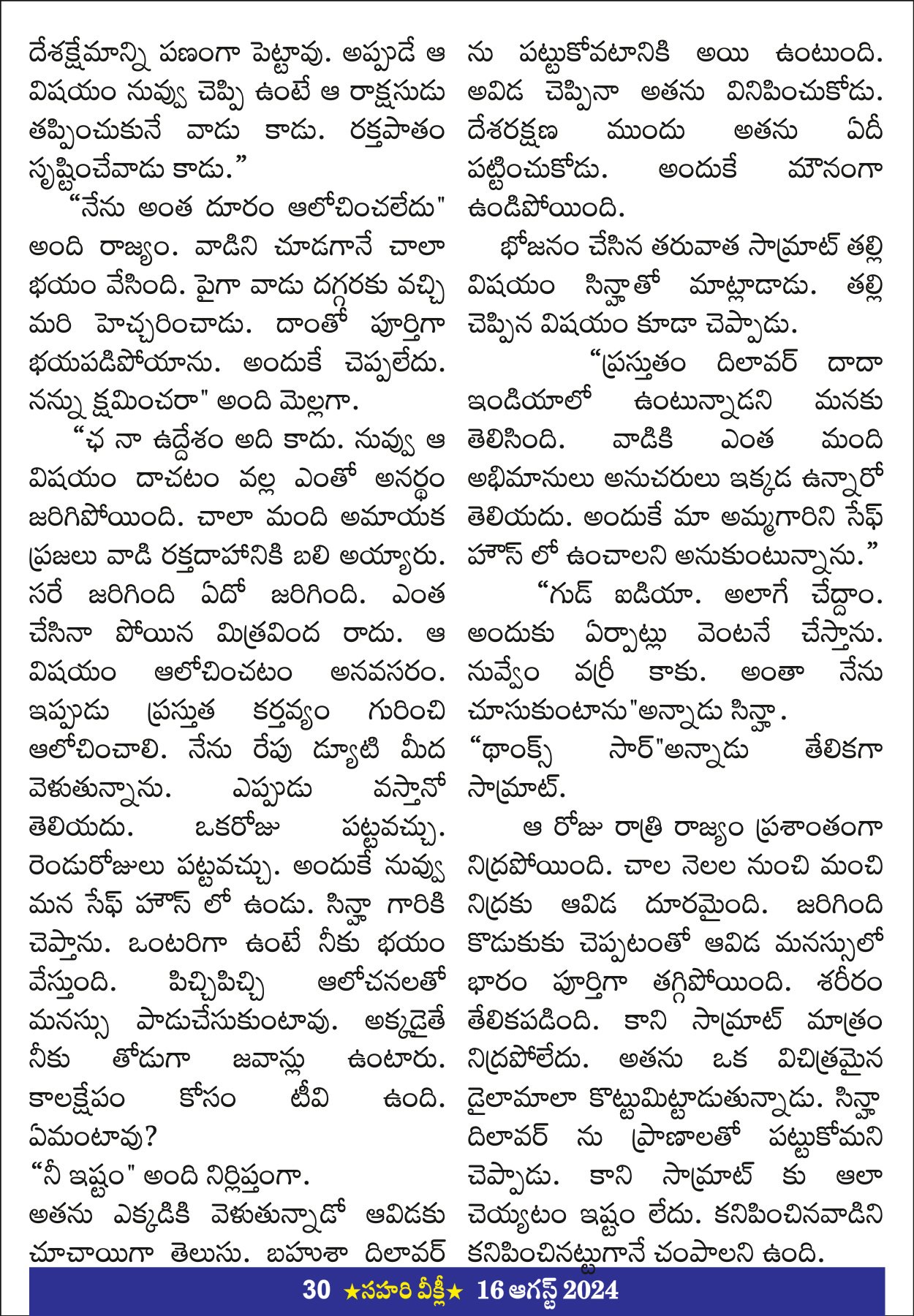 Page 30