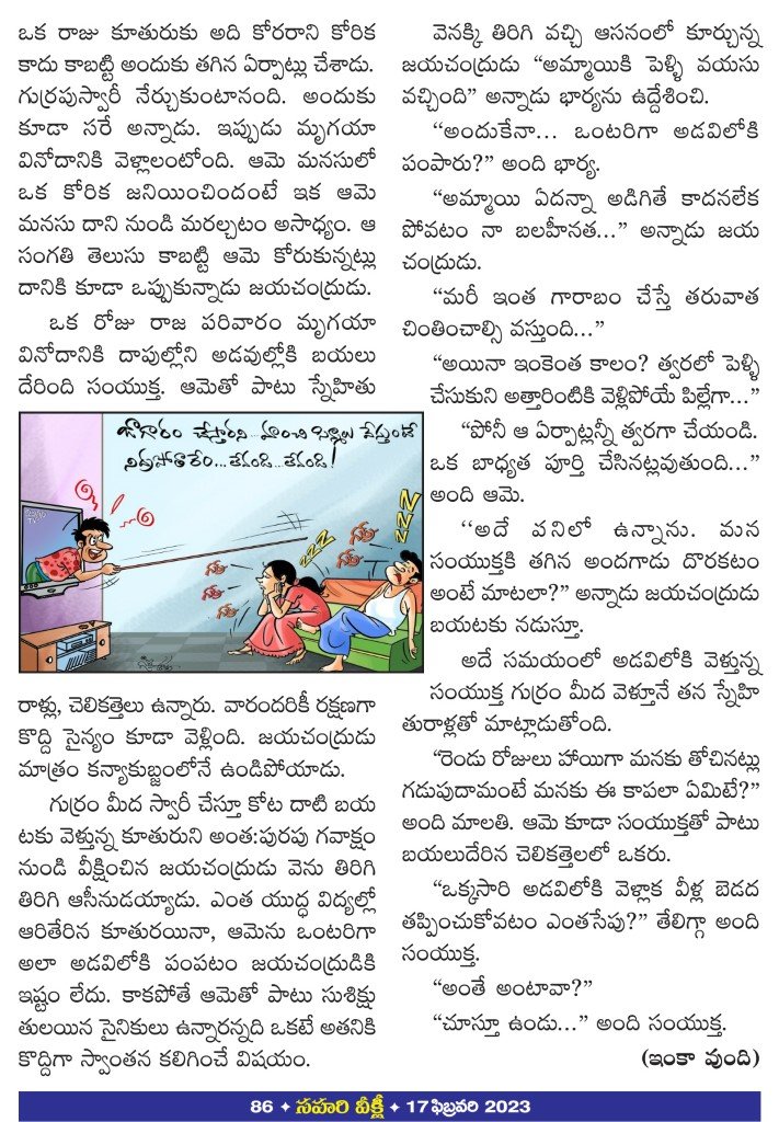Page 86