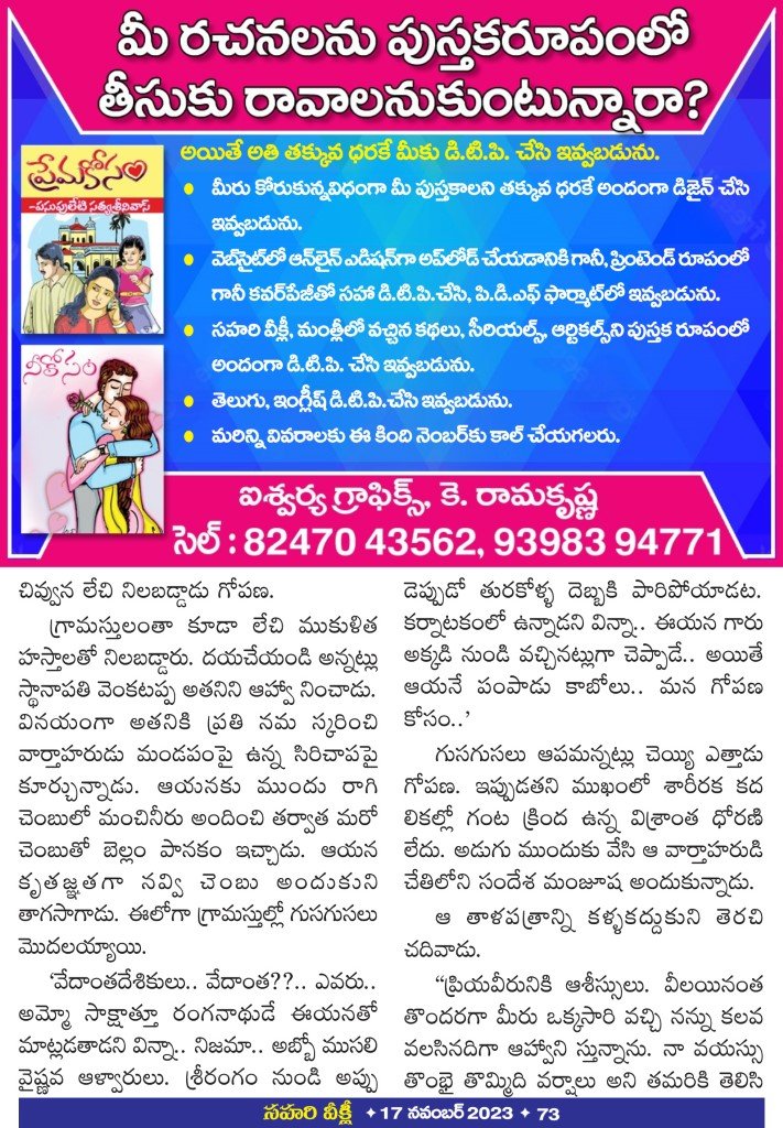 Page 73