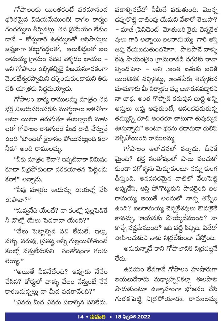 Page 14