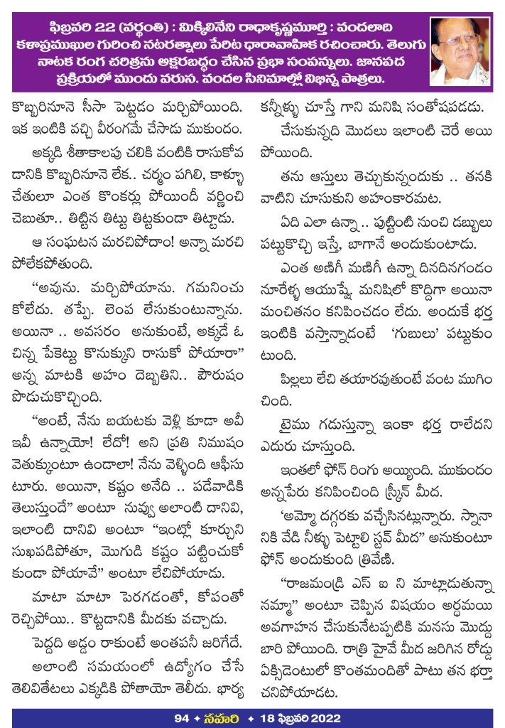 Page 94