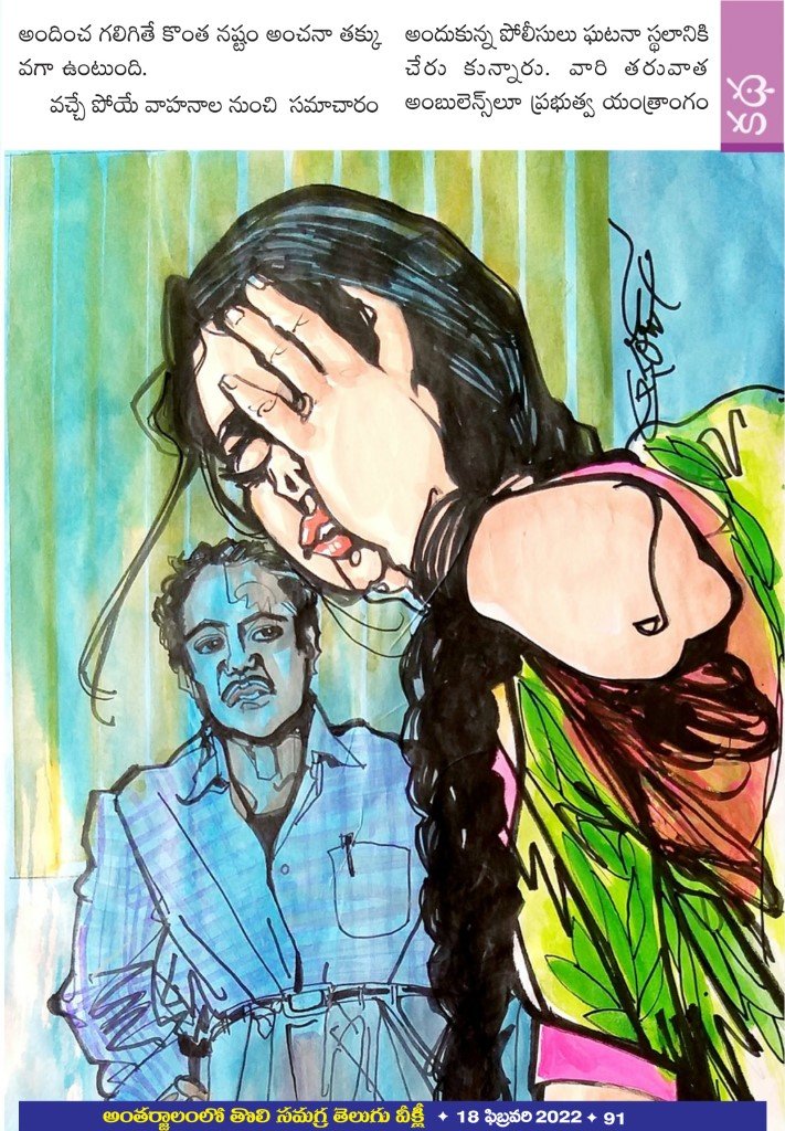 Illustration for జీవితం విలువ 