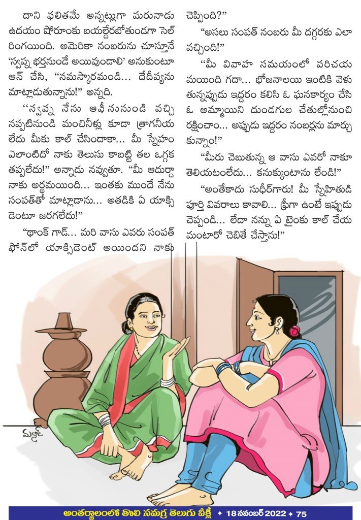 Page 75