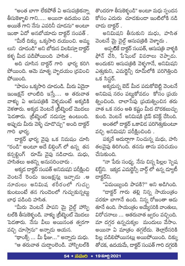 Page 54
