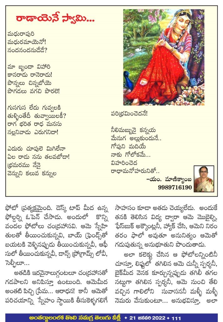 Page 111