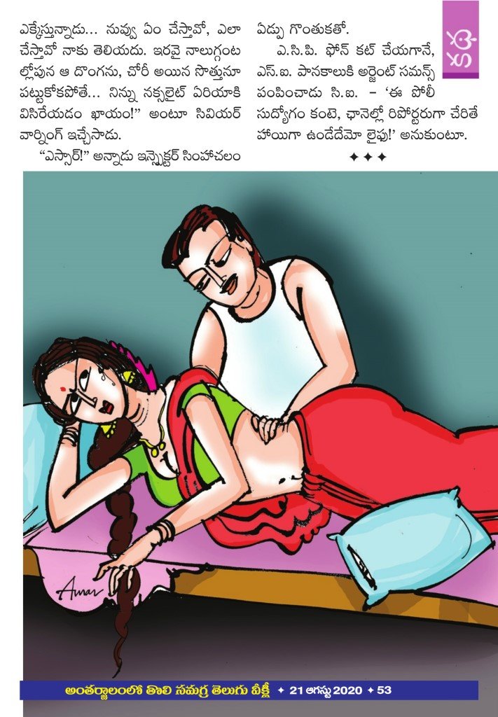 Illustration for రెండో హారం
