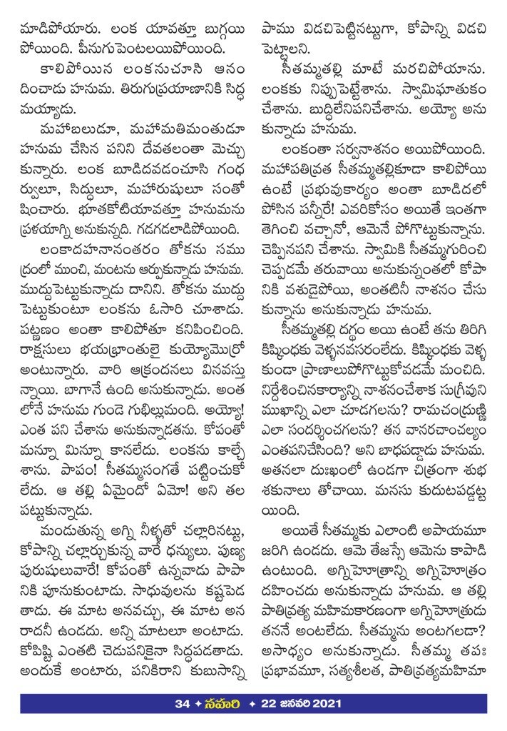 Page 34