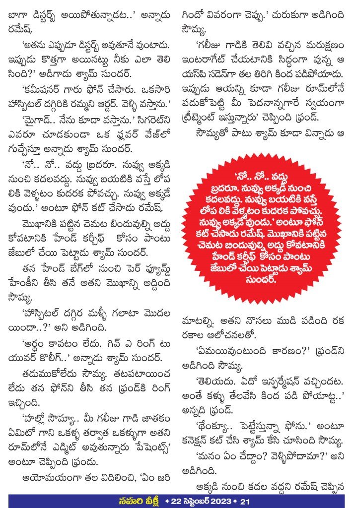 Page 21