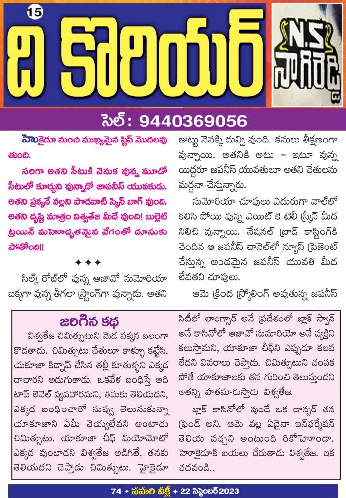 Page 74