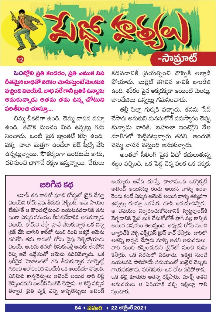 Page 84
