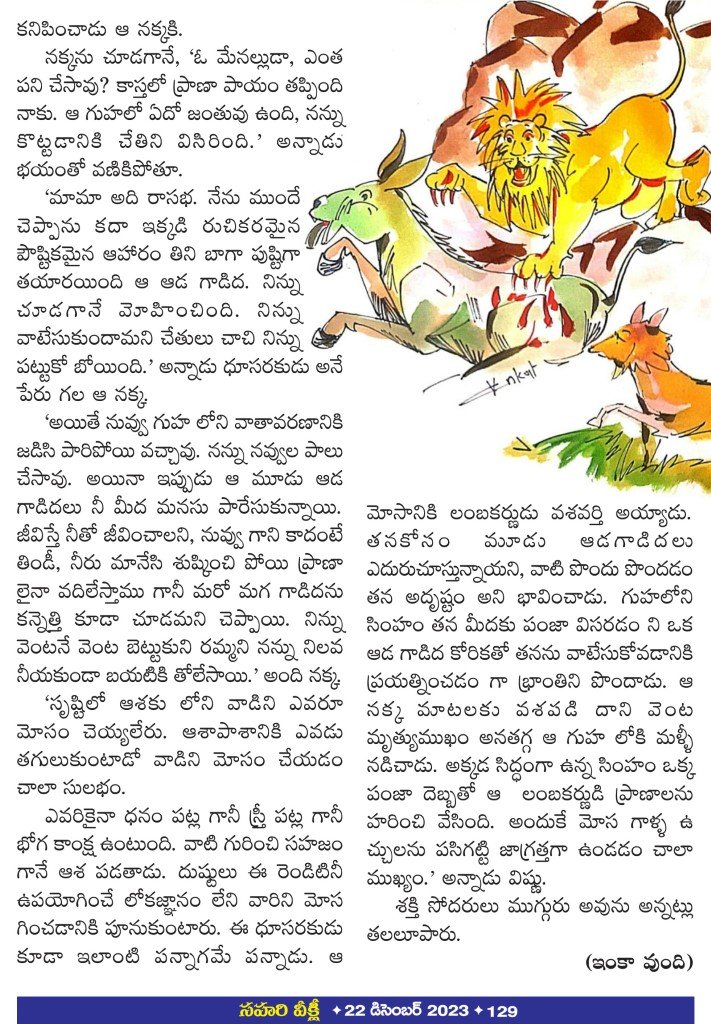 Page 129
