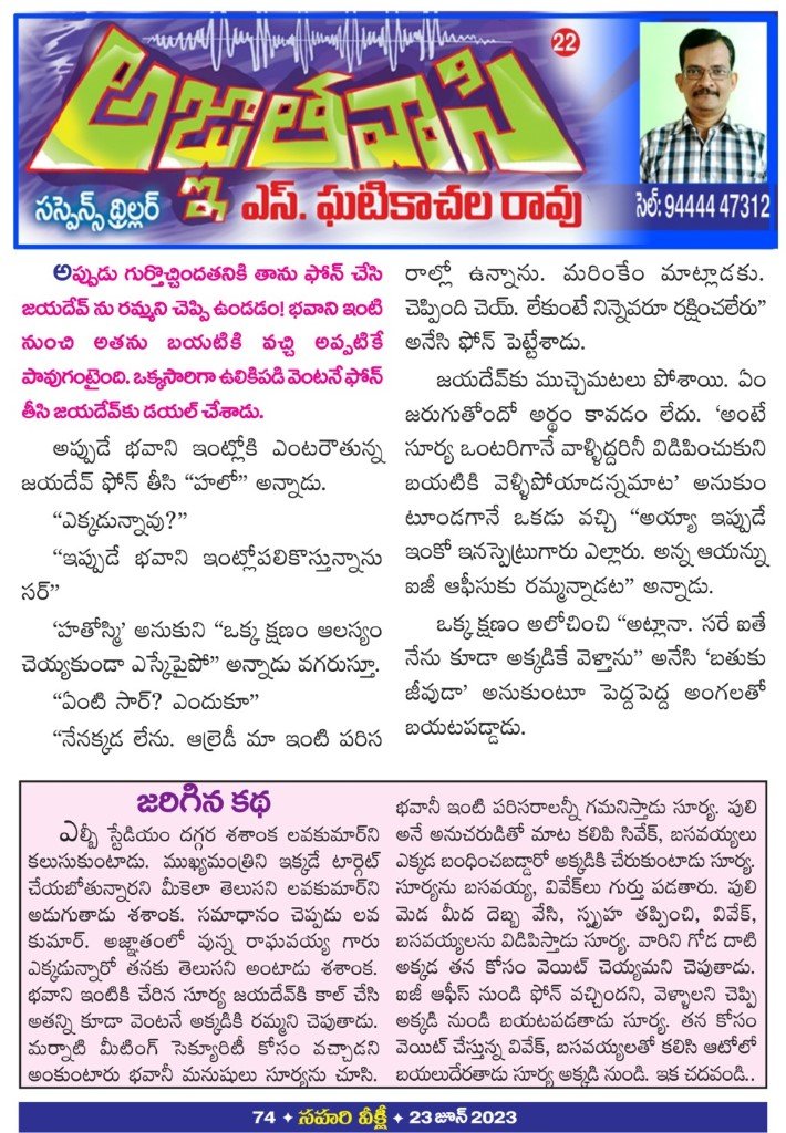 Page 74