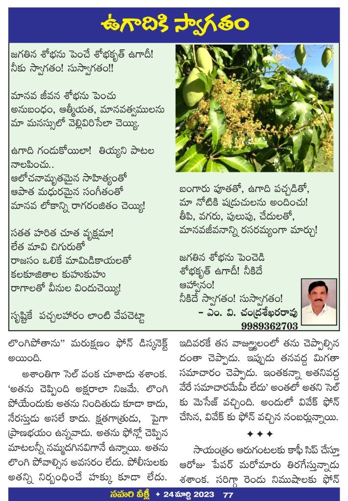 Page 77