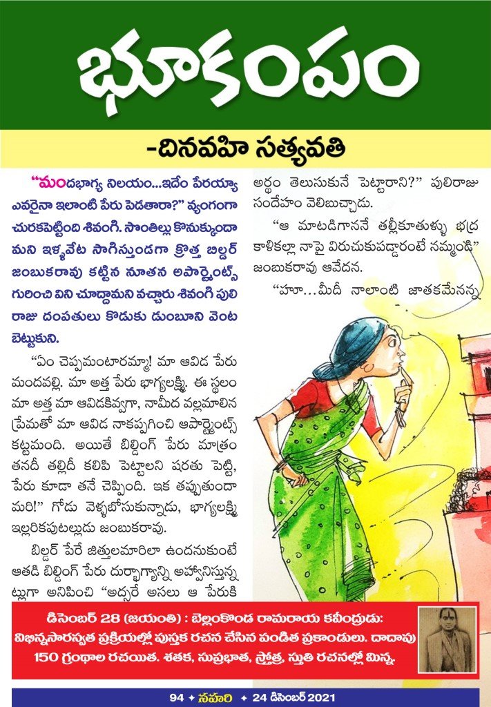 Page 94