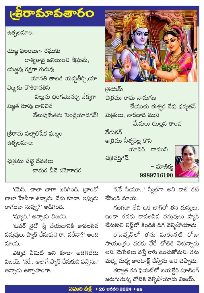 Page 65