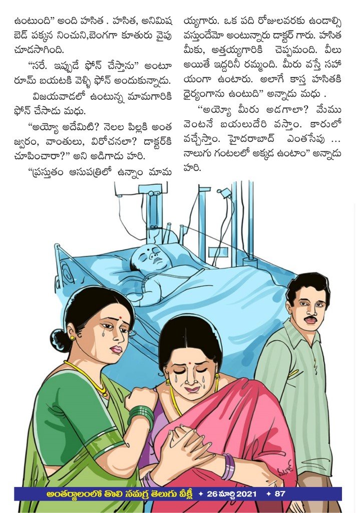 Page 87