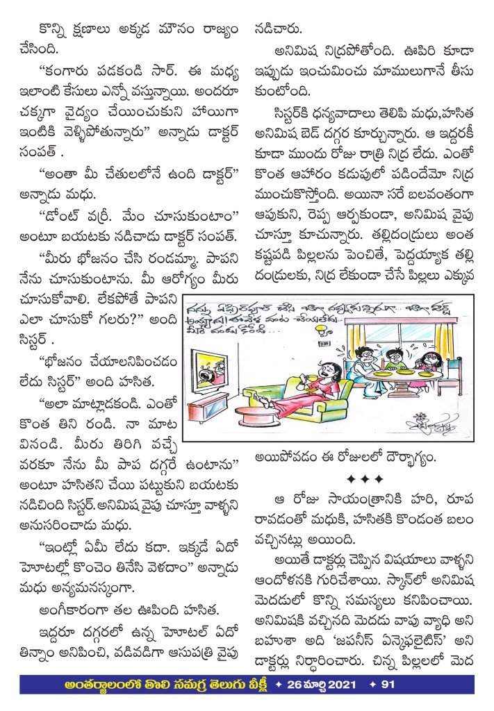 Page 91