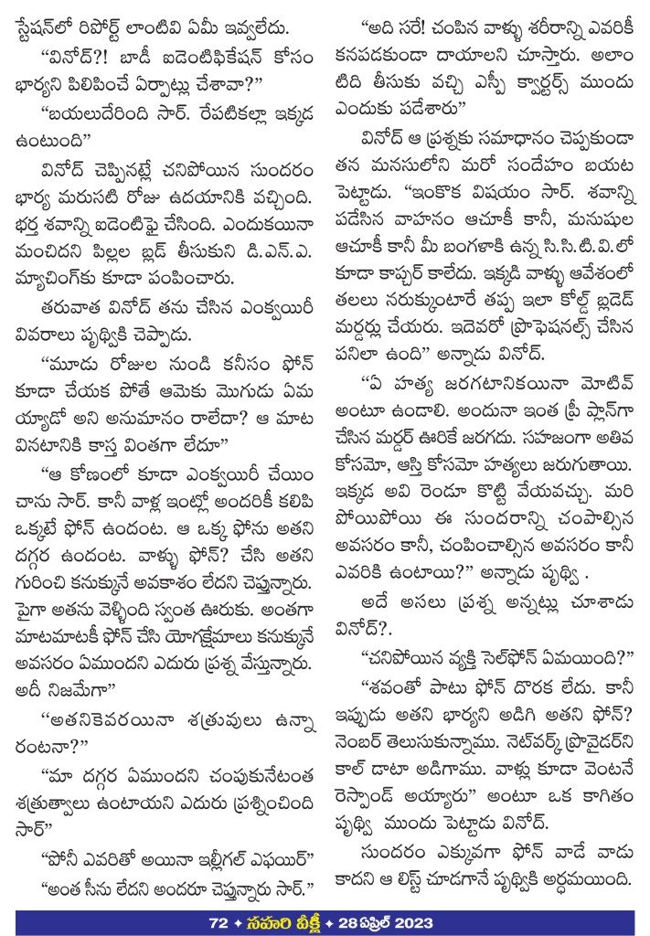 Page 72