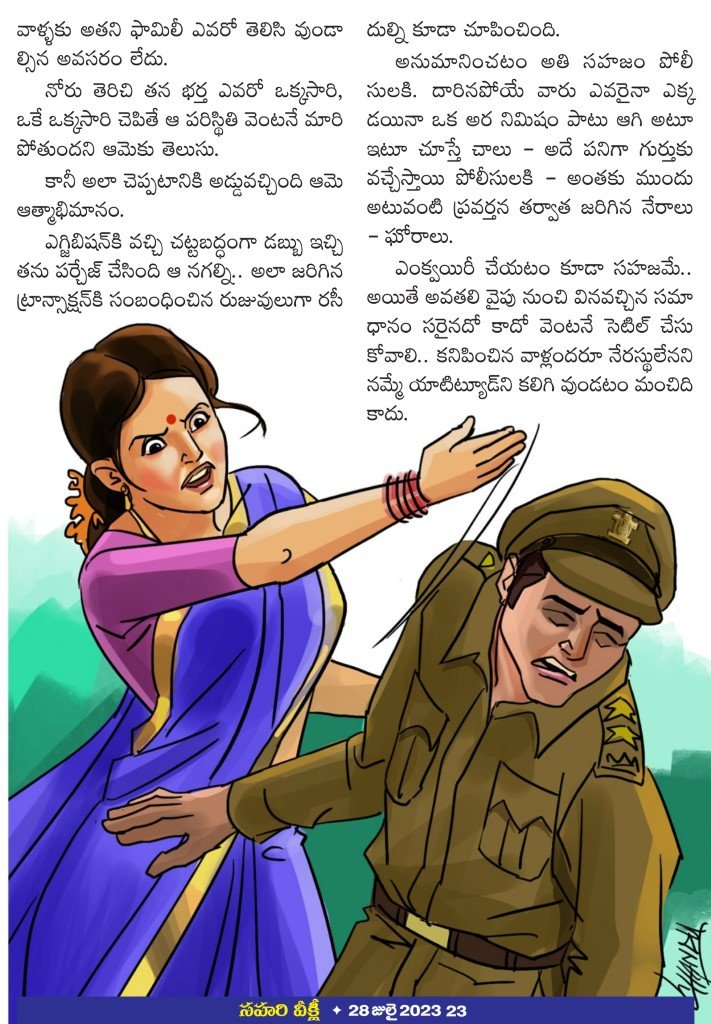 Page 23