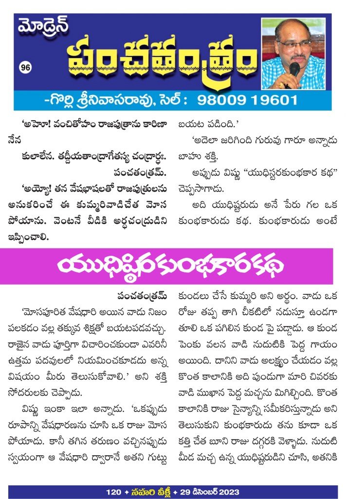 Page 120