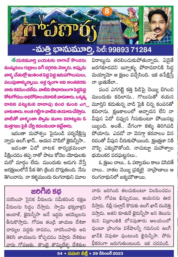 Page 54